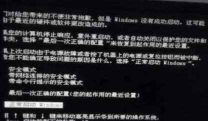 电脑无法开机提示IO错误的原因与解决方法